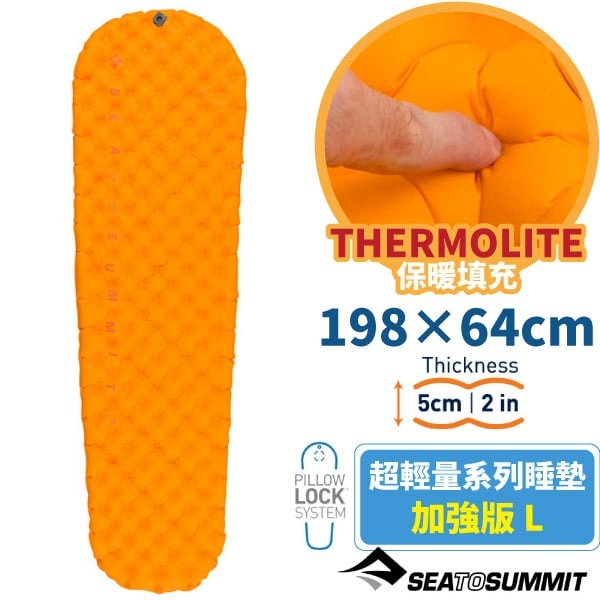 【Sea To Summit】UltraLight Insulated 超輕量睡墊 加強版/STSAMULINS_L 橘✿30E010